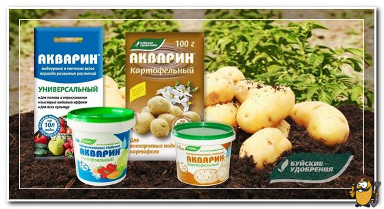 удобрение