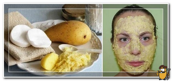 маска для лица из картофеля